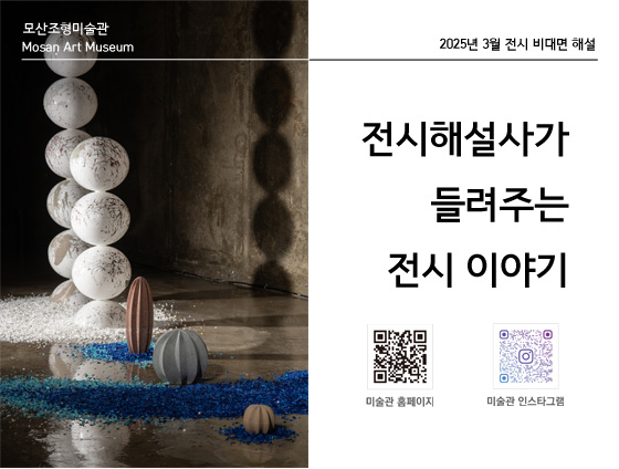 어문선 'PLASTIC UTOPIA series II' 전시해설지
